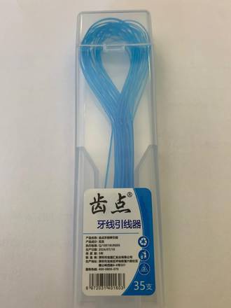 Floss Threaders&nbsp;