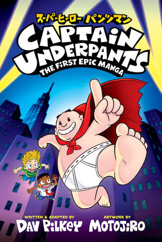 Captain Underpants First Epic Manga #1